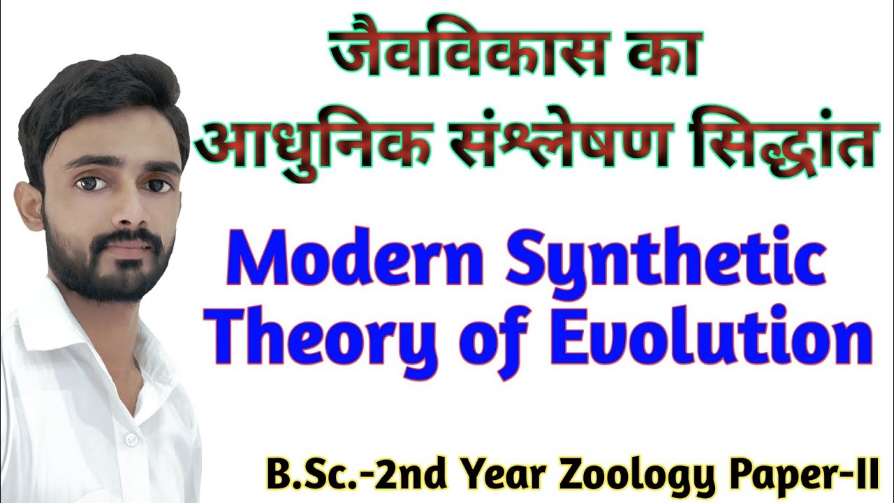 Modern Synthetic Theory Of Evolution | B.Sc.-2nd Year Zoology, Paper-II ...