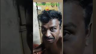 പരീക്ഷ  കഴിയും  പിന്നെ ഞാൻ  ഫ്രീ യാ 😜🤪