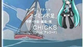 初音ミク すいみん不足 キテレツ大百科