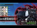 【艦これ】早春イベント2023 絶対防衛線！「小笠原兵団」救援 e1甲 戦力ゲージ1