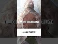 맞을수록 강해지는 궁극의 초인 바실로프 shorts