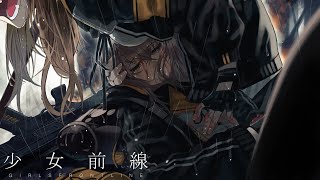 少女前線 Girls' Frontline 「GMV」LIGHT OF BIRCH  (シラカバの光)