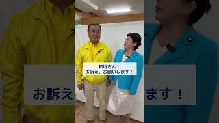 #沖縄 には #新垣クニオ #社民党 #比例区は社民党 #福島みずほ #衆院選総選挙 #社民党がいます #軍拡反対 #子どもたちに予算を #介護保険立て直し #教育無償化 #賃上げ #衆院選２０２４