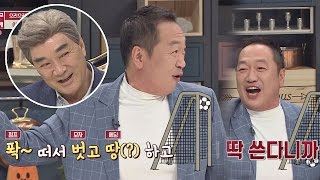 (가발 때문에) 이덕화의 4단계 헤딩 스킬! 점프-벗고-헤딩-쓰고 냉장고를 부탁해 126회