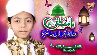 New Ramzan Kalaam 2019 - Muhammad Ali Raza Qadri - Ya Mustafa (SAWW) Ata Hou - Heera Gold