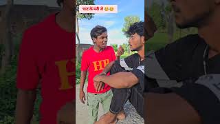 Ankit Jak vs Sachin dehati comedy 🤣#ankitcomedy #youtube #reelfools #comedy