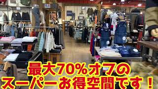 豊川市　ジーンズヤマト豊川店　周年セール　倉庫セール　ＳＡＬE