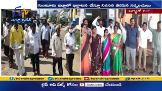 గుంటూరు జిల్లాలో భిక్షాటన చేస్తూ నిరసన తెలిపిన సర్పంచులు | Sarpanches Hold Protest | Guntur District