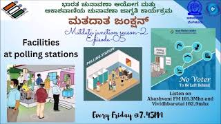 ಮತದಾತ ಜಂಕ್ಷನ್ : MATADATA JUNCTION SEASON-2 - Episode-05 - Facilitiesat polling stations