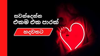 Wake Up Sri Lankans   නැගිටින්න ශ්‍රි ලාංකිකයි​නි - ඔබ උපන්නේ ලංකාවේ නම් එක් වරක් හෝ ඇයට සවන්දෙන්​න