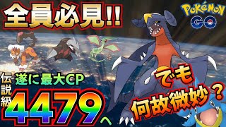 【ポケモンGO】実際強いの！？新技『大地の力』を覚えたガブリアスを分析・評価☆★【６月コミュニティデイ】