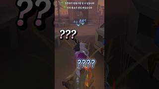 [제5인격] 흔한 자매의 소통 오류