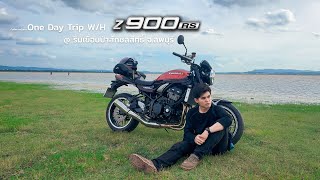 One Day Trip นิวซีแลนด์เมืองไทย หรือ ริมเขื่อนป่าสักชลสิทธิ์ W/H Kawasaki Z900rs