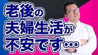 老後を有意義に過ごす重要な方法【精神科医・樺沢紫苑】