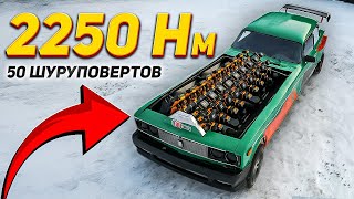 50 ШУРУПОВЕРТОВ = 2250 Нм. ПЕРВЫЕ ИСПЫТАНИЯ