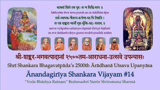 Anandagiriya Shankara Vijayam #14