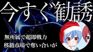 【荒野行動】あの強豪から脱退の注目選手！全プレイが一流の猛者キル集！【ねむわらわら】