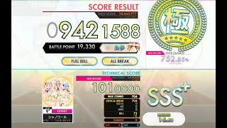 [オンゲキ bright] シャノワール (EXPERT) ABFB理論値 [外部出力]