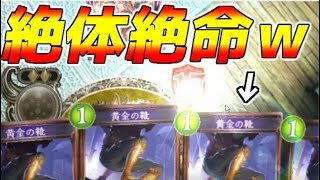 【シャドウバース】簒奪黄金ロイヤルに一発屋芸人の道はあるのか？【Shadowverse／シャドバ／LIVEハイライト】