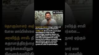 என்னைப் பற்றி தெரிந்தால் யாரும் அப்படி ஆசைப்படமாட்டார்கள் | trending | tamil cinema | cinema news