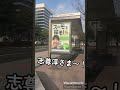 【志尊淳さん】博多駅前で見つけた！ 志尊淳 スーモ 博多駅前 博多駅 福岡市 junshison suumo fukuokajapan hakata hakata