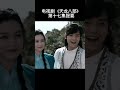 电视剧《天龙八部》第十七集提要