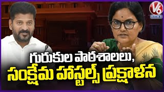 Telangana Govt Focus On  Basic Facilities And Food In Gurukul Schools And Welfare Hostels |  V6 News