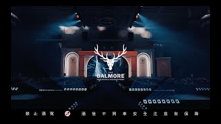 【The Dalmore大摩】大摩雙擘 築光藝境｜傳奇首席釀酒師Richard Paterson親揭新作 藝獻台灣