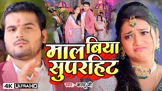 #Video | तनी ताक ना | #Arvind Akela Kallu | Khushi Kakkar | Ft. Astha | Tani Tak Na | #Bhojpuri Song