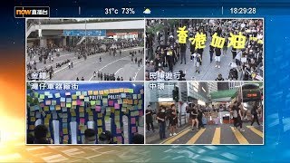 【Now直播】21/7/2019 民陣遊行 / 中西區示威 / 上環衝突 / 衝擊中聯辦 / 元朗襲擊 / 曾蔭權分享會