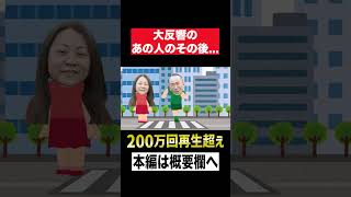 【200万再生超え】兼子ただしchに出演した患者のその後…#Shorts