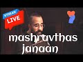 MASHRAVTHAS JANAAN KOSHUR ||koshur song|| (audio) lyrical song