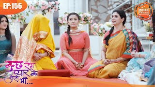 देव के घर होगी सोनाक्षी की मुँह दिखाई रसम | Kuch Rang Pyar Ke Aise Bhi| Ep 156 | Indian Tv Serial