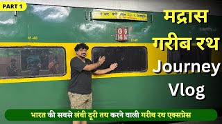 JOURNEY | CHENNAI GARIB RATH EXPRESS | HAZRAT NIZAMUDDIN TO CHENNAI | FULL JOURNEY | PART ONE