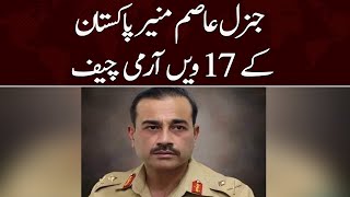 General Asim Munir become 17th Army Chief of Pakistan | SAMAA TV | 29th November 2022