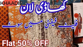 Khaadi Now Flat 50% OFF \u0026 Lawn Collection