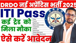 DRDO की निकली भर्ती 2025 | ITI Electrician, Fitter, COPA, Turner etc apprentice recruitment 2025