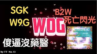 王國紀元 WoG吃肉日常 遇到傻逼隨飛接三集結  No.13 HD版