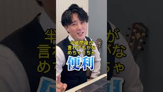 住みやすいオススメの駅教えてください！って髪の毛どした？#不動産 #マイホーム #都営新宿線 #半蔵門線