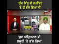 Ravneet Bittu : 'Deep Sidhu ਵੀ ਸਪਲੈਂਡਰ 'ਤੇ ਹੀ ਭੱਜ ਗਿਆ ਸੀ' | News18 Punjab