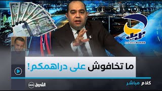 كلام مباشر | مصطفى زبدي .. \