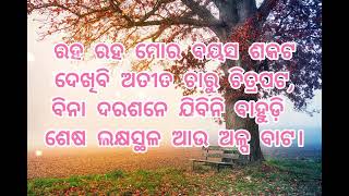 ଅତୀତକୁ କେବେ ଭୁଲି ହୁଏନା @jpnetworkkeonjhar9393