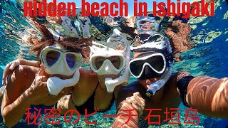 Nice Hidden Beach Snorkeling in Ishigaki Japan | 秘密のビーチ 石垣島