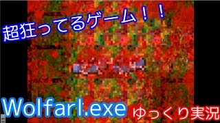 【ゆっくり実況】Wolfarl.exeをゆっくり実況！【夏だ！ゆっくりだ！ホラーだ！参加動画！】