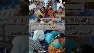 ദെയ്‌വം # ഞാൻ വെറും ഉണ്ണാക്കൻ അല്ല ##video എന്റെ പണം ##malayalam