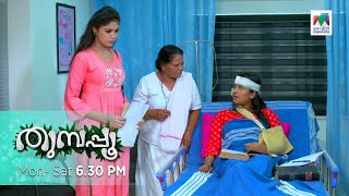 രമേശനെ കൈയ്യൊഴിഞ്ഞ് വീണ !| Thumbapoo - Promo | 07-11-2022