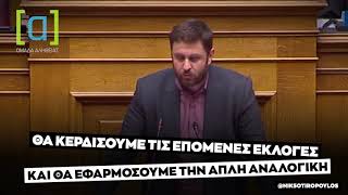 Ζαχαριάδης: Θα κερδίσουμε τις επόμενες εκλογές και θα εφαρμόσουμε την απλή αναλογική