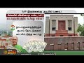 mp இருக்கைக்கு அடியில் பணம். சிக்கலில் சிக்கினாரா காங். mp parliment abhishek singhvi