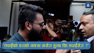 अल्फाबिटाका निर्देशकसँग मेयर शाहले भने- नक्सा मसँग हुन्छ कि तपाईंसँग ?