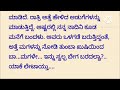 ಕಾಟ ಕೊಡ್ತಿದ್ದ ಅತ್ತೆ ಮತ್ತು ಗಂಡನಿಗೆ ಪ್ರಮೀಳಾ ಹೇಗೆ ಪಾಠ ಕಳಿಸಿದ್ಲು bhavanathmaka story neethi kathe